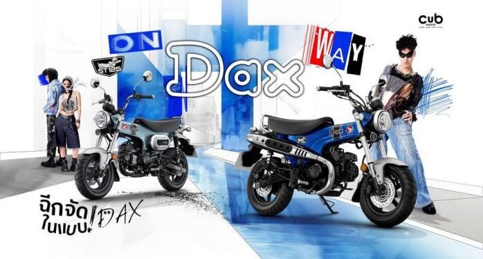 Honda DAX125 สีน้ำเงินใหม่ Pearl Glittering Blue