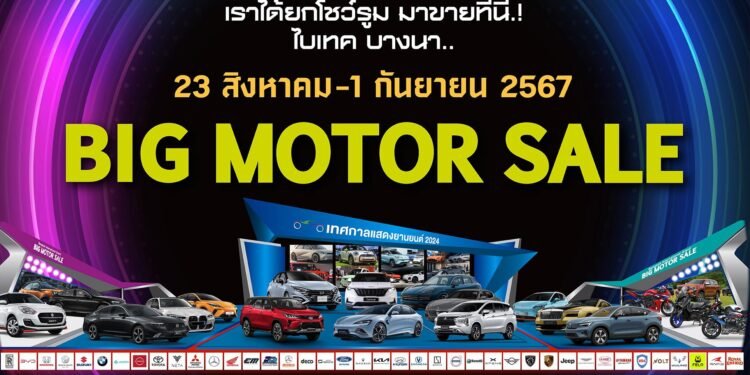 BIG MOTOR SALE 2024